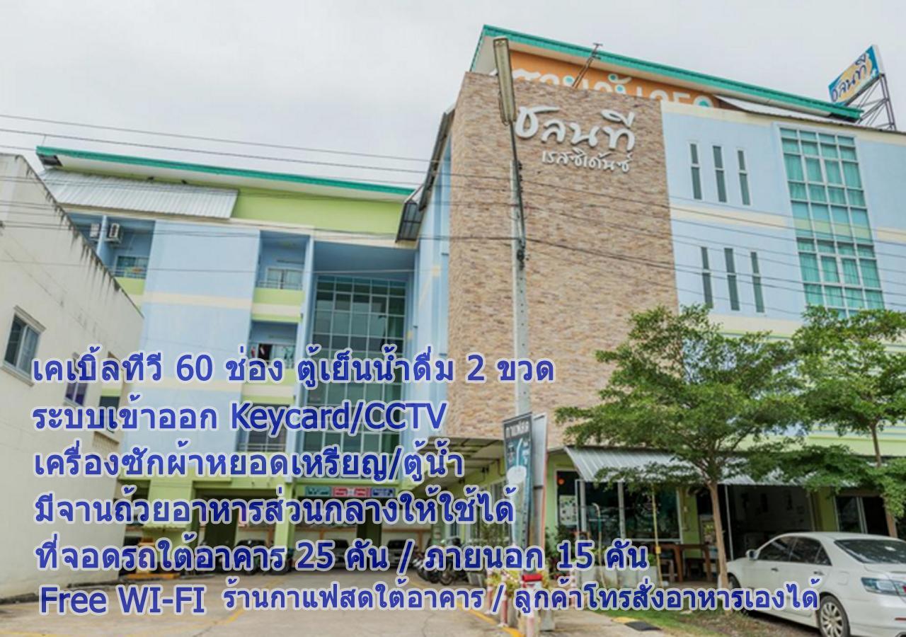 Chonnatee Residence Chum Phae Exterior foto